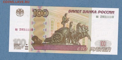 100 руб 1997(2004) аа UNC до 12.12.16 в 22-00 - IMG_20161207_0001