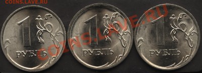 1рубль 2009-10 СПМД 2.33А,2.33Б,2.31   до 10.01 22-00 - 001