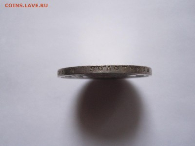 1 рубль Коронационный Николай II 1896 13.12 22:05 - IMG_4989.JPG