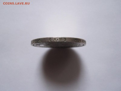 1 рубль Коронационный Николай II 1896 13.12 22:05 - IMG_4987.JPG