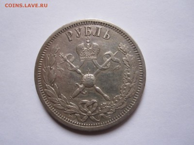 1 рубль Коронационный Николай II 1896 13.12 22:05 - IMG_4983.JPG