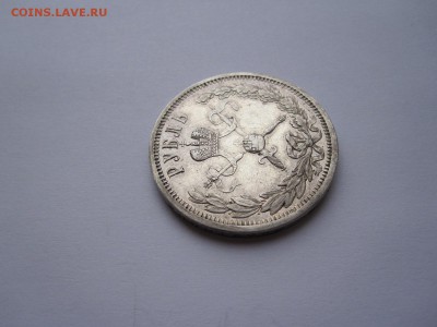 1 рубль Коронационный Николай II 1896 13.12 22:05 - IMG_5501.JPG