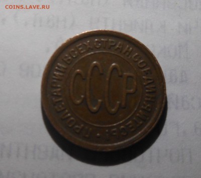 пол копейки 1928г родная медь до 7.12.16 22-00 короткий - DSCN1239.JPG