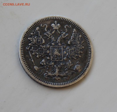 15копеек  1864г - IMG_8833.JPG