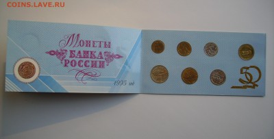 Набор 50 лет Победы в ВОВ 1995г в конверте, до 13.12.16г - 5.JPG
