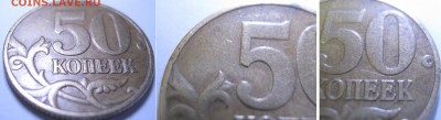 50 к. 2002 г. шт.-? - IMG_1727.JPG