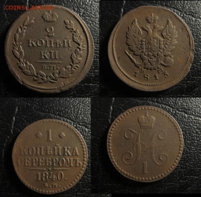 определение на подлинность,империя на оценку - империя 2 шт