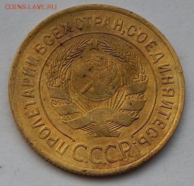 3коп.1935г.ст.обр. до 8.12.16. 22.00 - DSCN5246.JPG