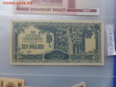 Малайя 10 дол 1942-44  г UNC  до 21-10 мск  13.12 - DSC06824.JPG