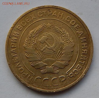 5коп.1932г. до 8.12.16. 22.00 - DSCN5249.JPG