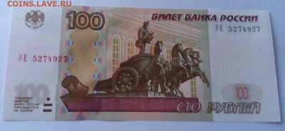 НАБОР 100 руб.  эксп. серии "У" (10 серий, 22 опыта) до 9.12 - IMG_20161207_154301
