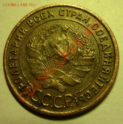 1 копейка 1925 г. - GEDC0294.JPG
