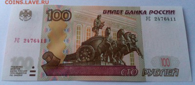 НАБОР 100 руб.  эксп. серии "У" (10 серий, 22 опыта) до 9.12 - IMG_20161207_155329