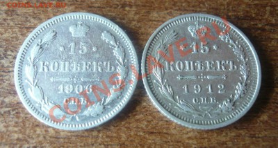 15 копеек 1906. 1912 г. до 13.01.2011 22-00 мск- - 15 копеек 06,12-1.JPG