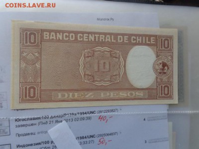 ЧИЛИ 10 песос 1958  г UNC  до 21-10 мск  13.12 - DSC06834.JPG