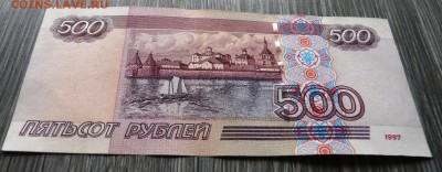 500 руб 1997 (мод 2004) до 10.12.2016 22-00 супер! - 4.JPG