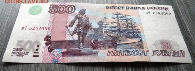 500 руб 1997 (мод 2004) до 10.12.2016 22-00 супер! - 3.JPG