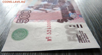 500 руб 1997 (мод 2004) до 10.12.2016 22-00 супер! - 1.JPG