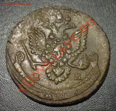 5 копеек 1783 ем. двойной удар? - P1010734.JPG