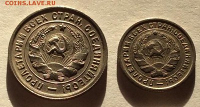 20 копеек 1932 г. 10 копеек 1932г. - image