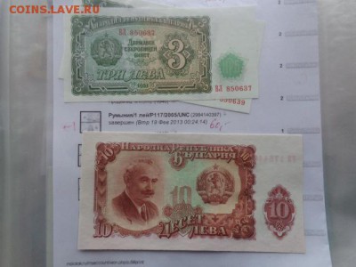 Болгария 3-10 лева 1951   г UNC  до 21-10 мск  13.12 - DSC06901.JPG