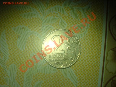 Продам 2 рубля 2001 года с Гагариным - DSC00214.JPG