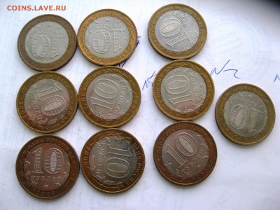 10 руб. Калуга ммд 10 штук 11,12,2016   22-00 - IMG_6639.JPG