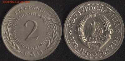 Югославия 2 динар 1970 ФАО до 22:00мск 12.12.16 - Югославия 2 динар 1970 ФАО =145