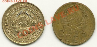 3 копейки 1935 (старая и новая) до 10.01.2011 в 22.00 МСК - scan0007