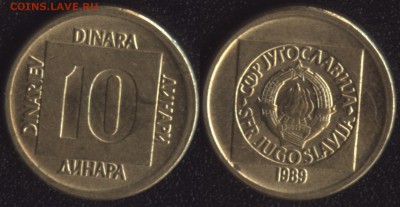 Югославия 10 динар 1989 до 22:00мск 12.12.16 - Югославия 10 динар 1989 =30