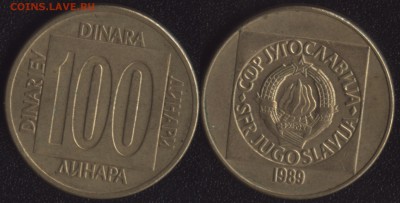 Югославия 100 динар 1989 до 22:00мск 12.12.16 - Югославия 100 динар 1989 =40
