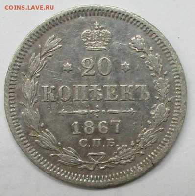 20 коп (4 шт) -1880, (77,67,76) до 11.12.16  22.00 по Москве - IMG_2717.JPG