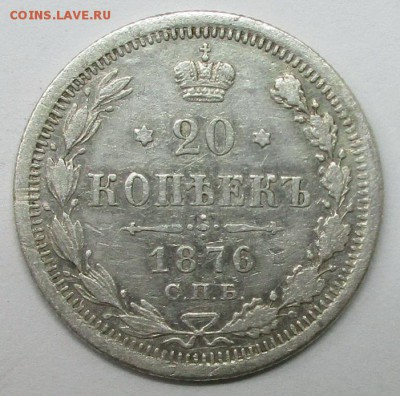 20 коп (4 шт) -1880, (77,67,76) до 11.12.16  22.00 по Москве - IMG_2735.JPG