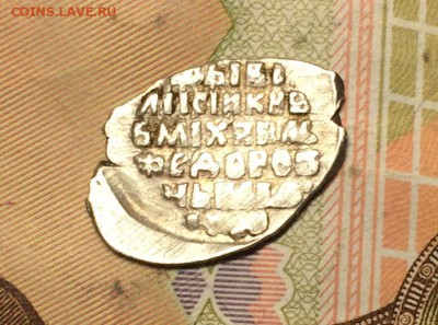 Михаил Федорович определение - IMG_2673.JPG