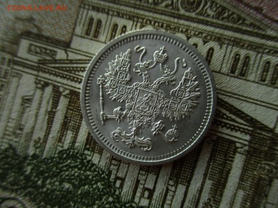 10 коп. 1916 Осака. В коллекцию. До 13.12.2016 в 22:00 Мск. - IMG_7101.JPG