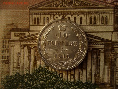 10 коп. 1916 Осака. В коллекцию. До 13.12.2016 в 22:00 Мск. - IMG_7090.JPG