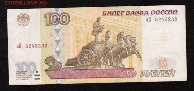 100 руб. 1997 г. мод 2001 до 22:00 12.12.2016 - 100