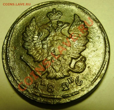 2 КОПЕЙКИ 1826 Г. - GEDC0269.JPG
