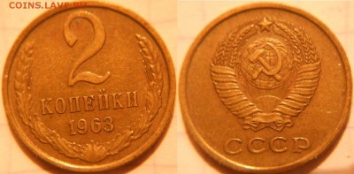 2 копейки 1961-1979 гг. 12 монет, отборные. до.09.12.16 - 2к63.JPG