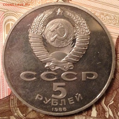 5 рублей 1988г. Ленинград ПРУФ до 9.12.2016 в 22.10 - image