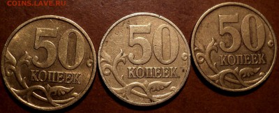 Цвет монетки 50 коп 1999м-??? - DSC06119.JPG