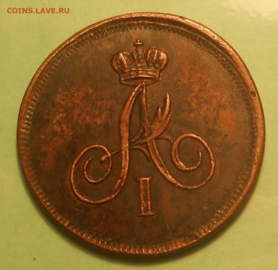 Определение  подлинности.  Цена копейка1810г - DSCN2445.JPG