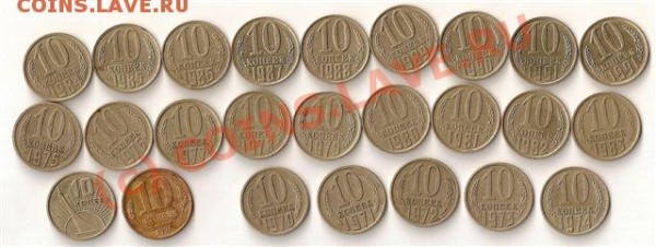 10 коп 1970-1991лм + бонус ! - сканирование0006