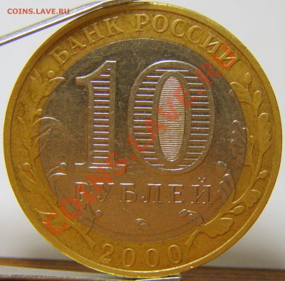 10 рублей. 55 лет Победы. Оценка? - P1078888.JPG