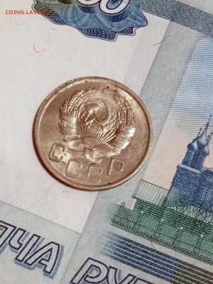 20 копеек 1936 UNC - 2016-12-07 21-15-59.JPG