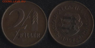 Венгрия 2 филлера 1947 до 22:00мск 13.12.16 - Венгрия 2 филлера 1947