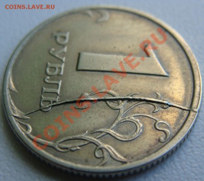 1 рубль 1997 спмд.Брак.Окончание 12.01.11 в 20.00 - DSC07831.JPG