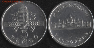 Венгрия 5 пенго 1945 до 22:00мск 13.12.16 - Венгрия 5 пенго 1945