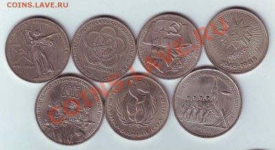 1 и 3 руб ЮБИЛЕЙКА СССР - IMAGE0042.JPG