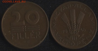 Венгрия 20 филлеров 1946 до 22:00мск 13.12.16 - Венгрия 20 филлеров 1946